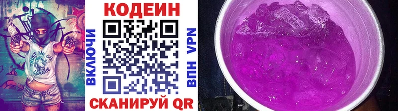 площадка официальный сайт  Бологое  Кодеиновый сироп Lean напиток Lean (лин)  где найти  