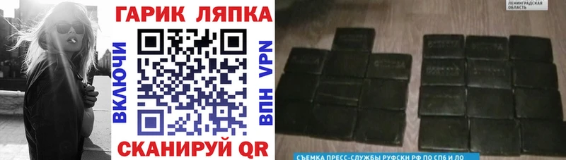 купить   нарко площадка Telegram  ГАШ гашик  Бологое  блэк спрут маркетплейс 