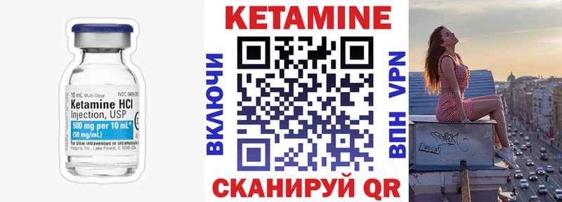 КЕТАМИН ketamine  где найти наркотики  Бологое 