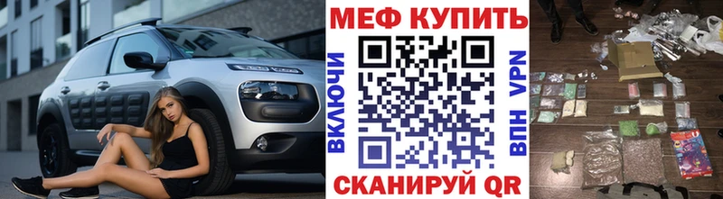 Меф  Бологое