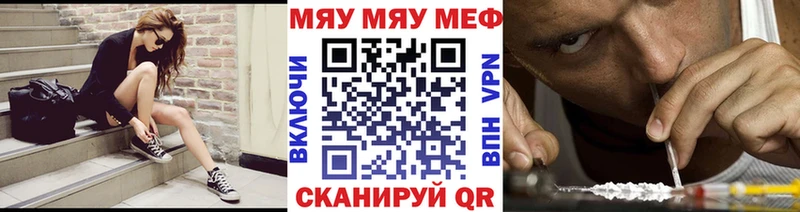 Мефедрон кристаллы  Бологое 