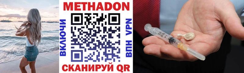 МЕТАДОН мёд  площадка официальный сайт  Бологое 