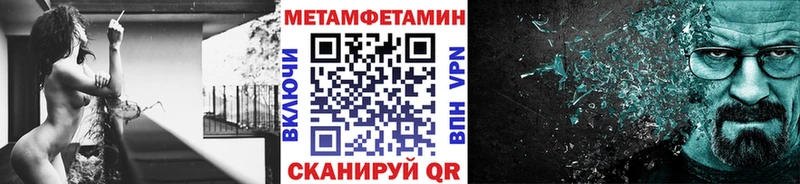 как найти наркотики Бологое Первитин Methamphetamine